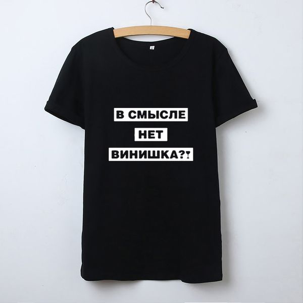 женщины дизайнер tshirts женщина топы смешной россия футболка harajuku printed футболка женской tumblr короткой футболочка femme punk rock, White
женщины дизайнер tshirts женщина топы смешной россия футболка harajuku printed футболка женской tumblr короткой футболочка femme punk rock, White