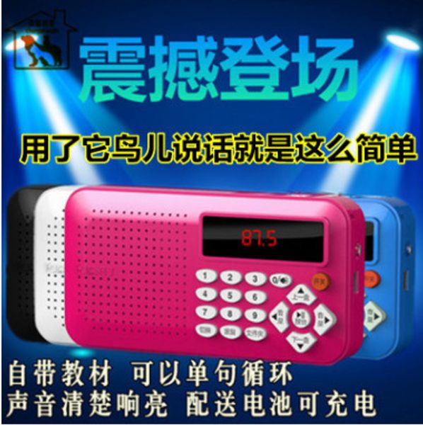 bird learning machine parrot study phone myna study speak machine repeater the wren sound recording teaching telephone
bird learning machine parrot study phone myna study speak machine repeater the wren sound recording teaching telephone
