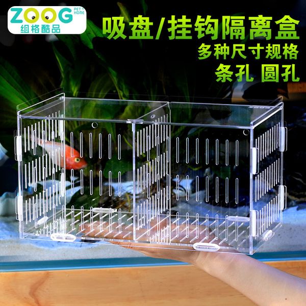 aquarium articles fish tank isolation box reproduction box 20 * 10 * 15cm fish tank articles
aquarium articles fish tank isolation box reproduction box 20 * 10 * 15cm fish tank articles
