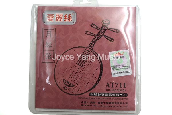 alice at711 yue qin strings stranded steel core copper alloy wire&nylon core strings 1st-4th strings ing
alice at711 yue qin strings stranded steel core copper alloy wire&nylon core strings 1st-4th strings ing