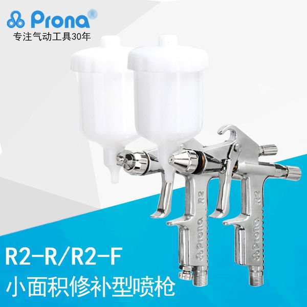 prona r2-f r2-r mini manual paint spray gun, small area repair painting,0.3 0.5 0.8 1.0mm nozzle 2 orders
prona r2-f r2-r mini manual paint spray gun, small area repair painting,0.3 0.5 0.8 1.0mm nozzle 2 orders