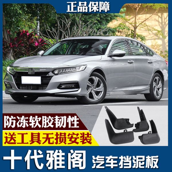 for honda accord 10th 16-18 car mud flaps splash guards fender mudguard splasher mudapron front rear full set 4pcs
for honda accord 10th 16-18 car mud flaps splash guards fender mudguard splasher mudapron front rear full set 4pcs