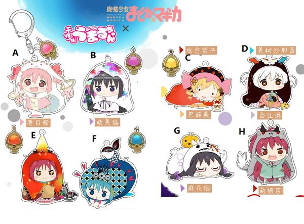 anime puella magi madoka magica himouto umaru-chan acrylic keychain strap 6cm, Silver
anime puella magi madoka magica himouto umaru-chan acrylic keychain strap 6cm, Silver