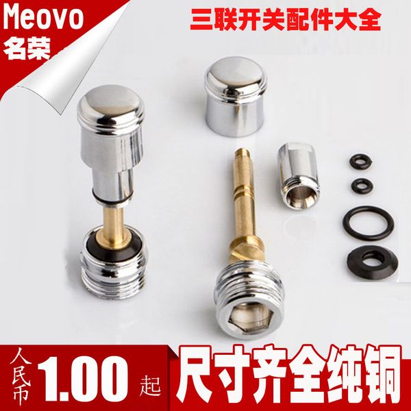 faucet separator throttle diverter three-way mix valve switch shower faucet switch to diverter copper rod pull cap accessories
faucet separator throttle diverter three-way mix valve switch shower faucet switch to diverter copper rod pull cap accessories