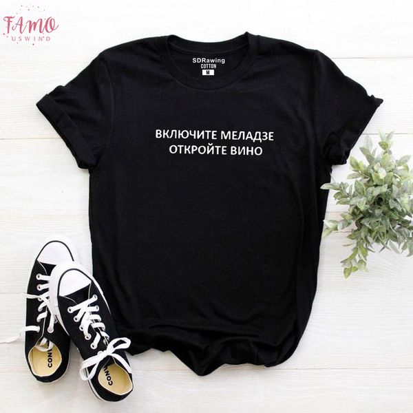 new t shirt voor vrouwen women met russische inscripties turn op meladze open de wijn brief afdrukken katoen vrouwelijke t shirts tees, White
new t shirt voor vrouwen women met russische inscripties turn op meladze open de wijn brief afdrukken katoen vrouwelijke t shirts tees, White