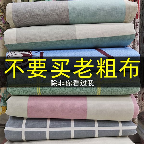 old coarse linen three-piece cotton thickening encryption single cotton one-piece canvas cotton linen thick ball can not afford sheet
old coarse linen three-piece cotton thickening encryption single cotton one-piece canvas cotton linen thick ball can not afford sheet