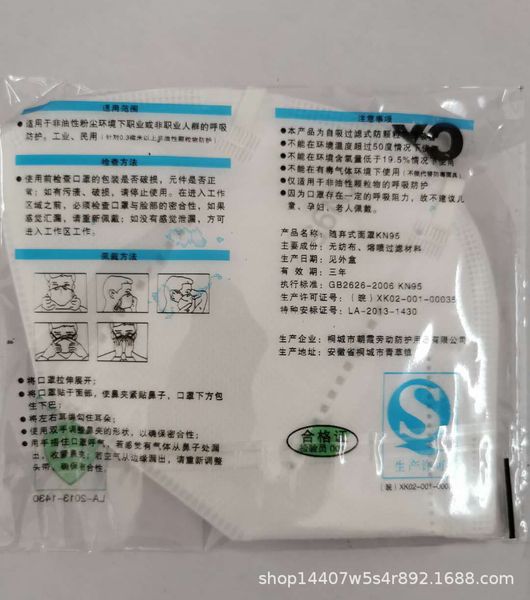 chaoxia jinjiang kn95 mask non-woven anti-fog haze pm2.5 anti-bacteria breathing valve mask
chaoxia jinjiang kn95 mask non-woven anti-fog haze pm2.5 anti-bacteria breathing valve mask