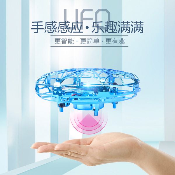 ufo gesture induction flying saucer four-axis induction vehicle suspended uav child toy hand toss plane uva kid's toy boy's gift
ufo gesture induction flying saucer four-axis induction vehicle suspended uav child toy hand toss plane uva kid's toy boy's gift