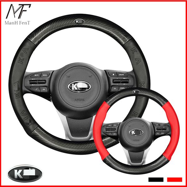 manh fent carbon fiber cow leather car steering wheel cover for kia ceed rio 3 4 sportage sorento cerato optima picanto kx k
manh fent carbon fiber cow leather car steering wheel cover for kia ceed rio 3 4 sportage sorento cerato optima picanto kx k