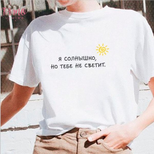 womens t shirts with russian inscription im the sun summer new fashion female t shirt tumblr graphic shirt camisetas mujer tee, White
womens t shirts with russian inscription im the sun summer new fashion female t shirt tumblr graphic shirt camisetas mujer tee, White
