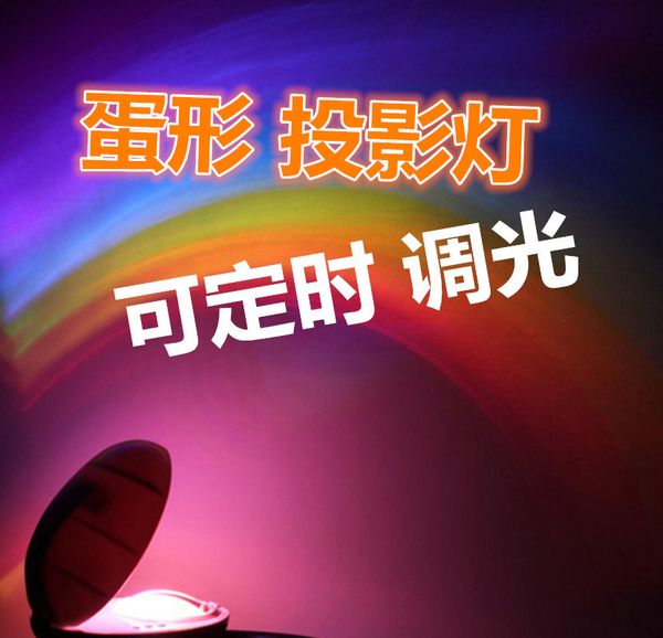 generation rainbow projection lamp projector ogival rainbow projection lamp colorful led projection lamp originality small night-light
generation rainbow projection lamp projector ogival rainbow projection lamp colorful led projection lamp originality small night-light