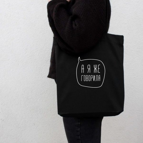 high-quality russian inscriptions women handbags canvas tote bags reusable cotton grocery shopping bag
high-quality russian inscriptions women handbags canvas tote bags reusable cotton grocery shopping bag
