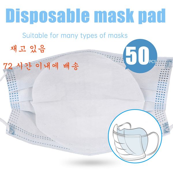 gasket filter 50pcs disposable cotton core replaceable breathable isolation pad anti dust mouth mask mat 3 layers
gasket filter 50pcs disposable cotton core replaceable breathable isolation pad anti dust mouth mask mat 3 layers