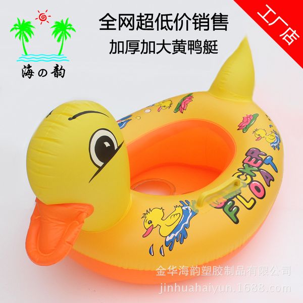 pvc inflatable children's seat ring big yellow duck taping head boat with handle small yellow duck cartoon animal pedestal ring, Red;blue
pvc inflatable children's seat ring big yellow duck taping head boat with handle small yellow duck cartoon animal pedestal ring, Red;blue