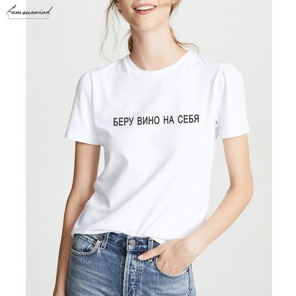 harajuku russian tshirt inscription printed t shirt letter white black summer casual for woman ladies t shirts drop shipping
harajuku russian tshirt inscription printed t shirt letter white black summer casual for woman ladies t shirts drop shipping
