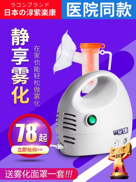 atomizer household portable children baby medical atomizer cold cough phlegm cough atomization liquid
atomizer household portable children baby medical atomizer cold cough phlegm cough atomization liquid