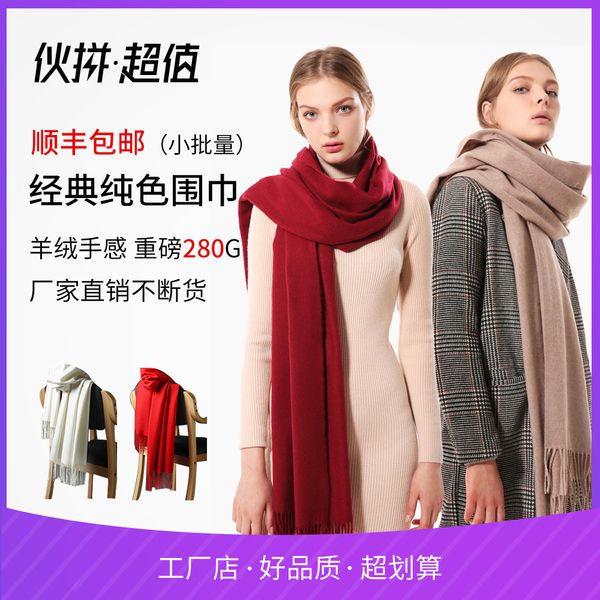 monochromatic imitation cashmere scarf woman autumn and winter new solid color tassel thicker and warm hundred decorative shawls wholesale, Blue;gray
monochromatic imitation cashmere scarf woman autumn and winter new solid color tassel thicker and warm hundred decorative shawls wholesale, Blue;gray