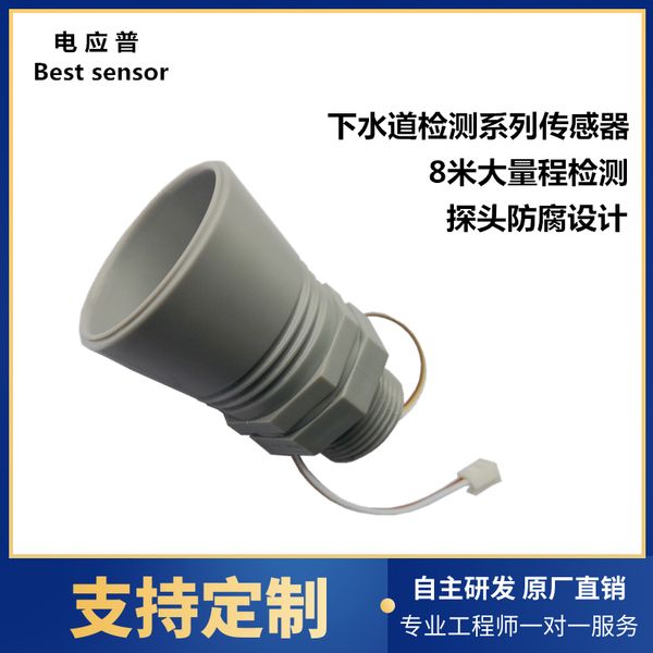 small angle ultrasonic sensor downhole detection liquid level compatible with various manhole covers to measure water level
small angle ultrasonic sensor downhole detection liquid level compatible with various manhole covers to measure water level