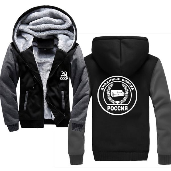 hoodies tracksuit 2019 autumn winter drawstring pocket hooded army russia sweatshirt tracksuit men hoodies and sweatshirt jacket, Black
hoodies tracksuit 2019 autumn winter drawstring pocket hooded army russia sweatshirt tracksuit men hoodies and sweatshirt jacket, Black