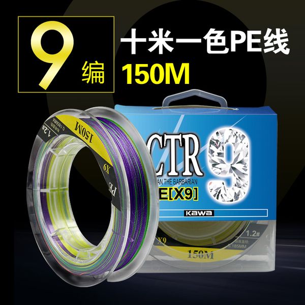 2018 kawa fishing line, pe line 9 strands braided 150m, 5-colors, japan pe fishing line multifilament line
2018 kawa fishing line, pe line 9 strands braided 150m, 5-colors, japan pe fishing line multifilament line