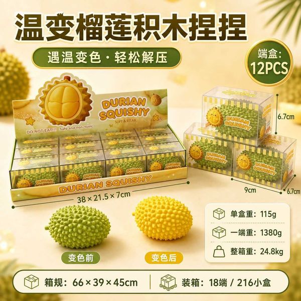 Durian building block handmade ball a fruit-themed stress-relieving toy durian building block handmade ball realistic food toy L26918