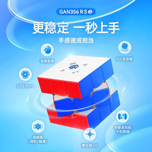 Gan356RS2 Generation 3x3 Magic Cube Colorful RS Competition Special Student Puzzle Speed Cube 3x3 Upgraded VersionL260518