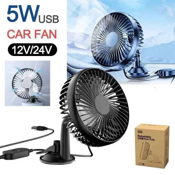 12V-24V 5W Large Wind Three Speed Control Light Portable Suction Cup Single Head USB Interface Fan Car Accessories ddmynov