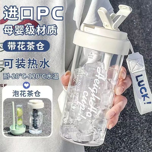 600ml Imported PC Water Bottle With Tea Filter Straw And Wrist Strap High Low Temperature Resistant