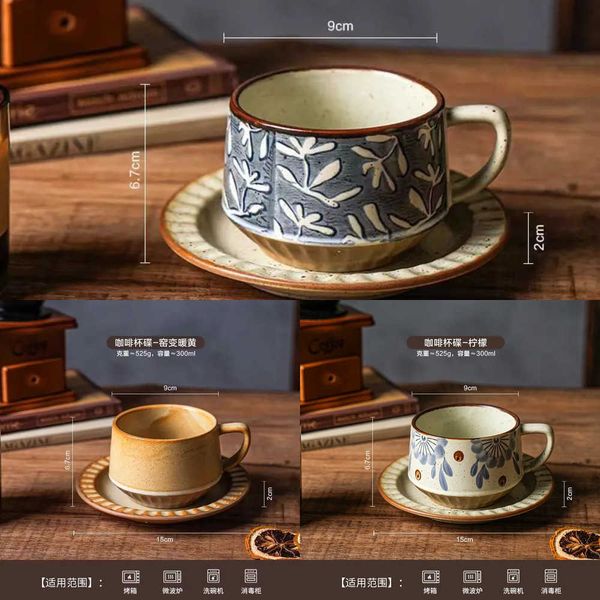 Vintage Coarse Pottery Coffee Cup 300ml and Saucer Setflower Mugluxurious High-end Small-scale Design Ceramic Drinking Utensil L260701