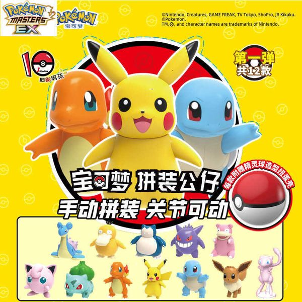 Comes with a Pok BallAuthentic Pokmon Gengar with movable joints 3 types of smart creative toy assembly figures L2607133RR8