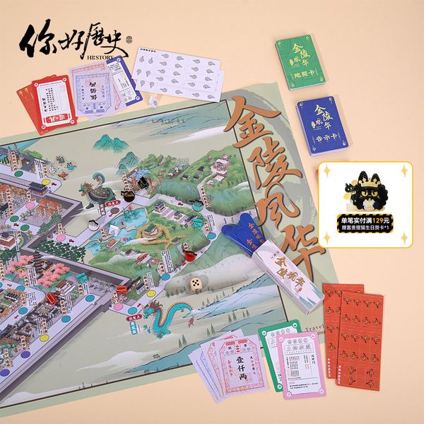 Hello History grandmaster board game for children, an educational toy with a Chinese style, a large-sized adult game board, a birthday gift suitable for adults.