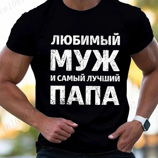 Men's Summer T-Shirts Men's Casual Crew Neck T Shirt Funny Russian Slogan Graphic Tshirts Funny Adulting Quote Shirt n Tops