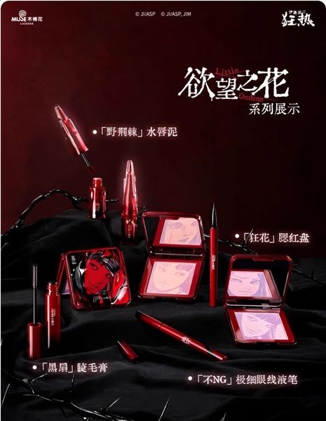 Little Ondine Fujiang 3D Floating Shadow Blush Palette Lip Tint Eyeliner Pencil Mascara blush Liquid Lipstick Facial Makeup 260126