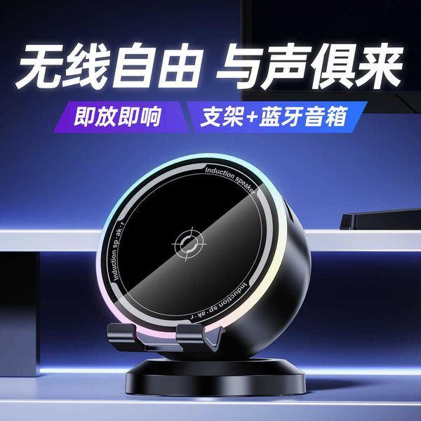 New Model 2026 Smart Wireless Sensor Bluetooth Speaker with Phone Holder Integrated High Volume Portable Stand Speaker L260604