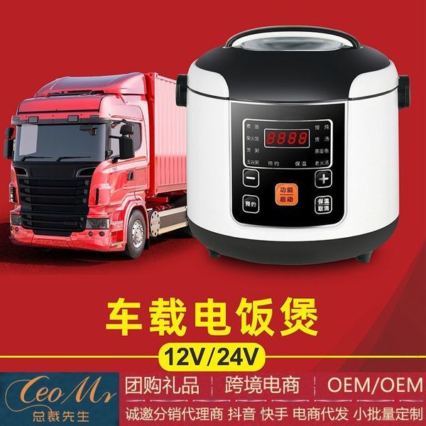mounted Car intelligent home and dual-purpose 24V truck self driving tour 12V car electric rice cooker 231117, Gold
mounted Car intelligent home and dual-purpose 24V truck self driving tour 12V car electric rice cooker 231117, Gold