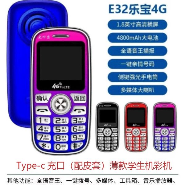 Student mobile phone wholesale factory direct sales all Netcom 4G children small mobile phone cartoon mini machine
Student mobile phone wholesale factory direct sales all Netcom 4G children small mobile phone cartoon mini machine