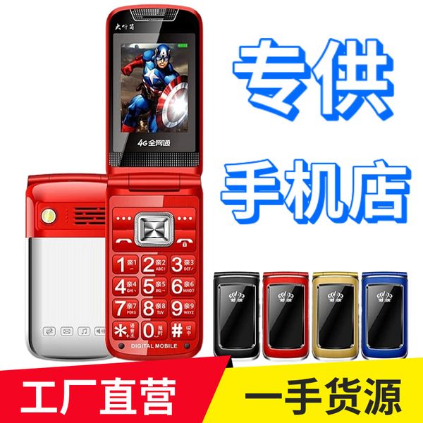 Clamshell old mobile phone full Netcom old mobile phone mobile Unicom Telecom 4G full voice king
Clamshell old mobile phone full Netcom old mobile phone mobile Unicom Telecom 4G full voice king