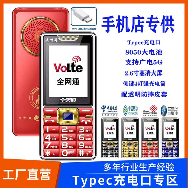 Elderly wholesale full Netcom 4G mobile phone 5 radio and teion elderly hine long standby
Elderly wholesale full Netcom 4G mobile phone 5 radio and teion elderly hine long standby