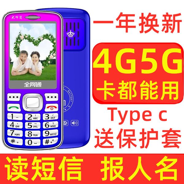 Full Netcom 4G truly dazzling mobile Unicom Telecom 5G elderly mobile phone student machine factory wholesale
Full Netcom 4G truly dazzling mobile Unicom Telecom 5G elderly mobile phone student machine factory wholesale