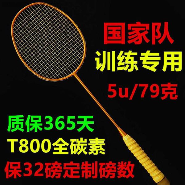 badminton rackets selling badminton racket authentic training racket ultra-light resistant badminton racket q230901
badminton rackets selling badminton racket authentic training racket ultra-light resistant badminton racket q230901