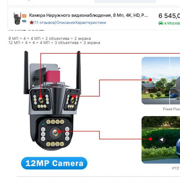 8mp 4k ptz 3-lens camera wifi camera dual lens with dual screen ai human detect auto tracking wireless outdoor
8mp 4k ptz 3-lens camera wifi camera dual lens with dual screen ai human detect auto tracking wireless outdoor