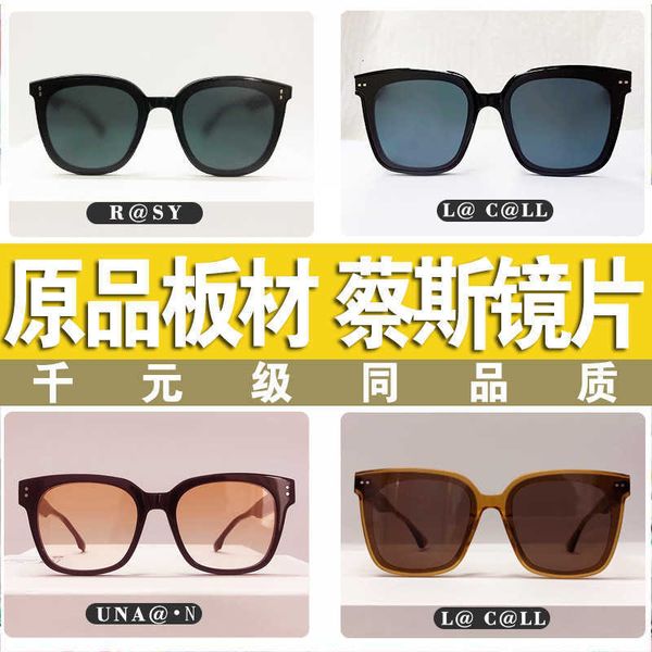 GM sunglasses UV resistant sunglasses for men and women driving myopia sunglasses can be customized for 2023 new board made 4CN1
GM sunglasses UV resistant sunglasses for men and women driving myopia sunglasses can be customized for 2023 new board made 4CN1