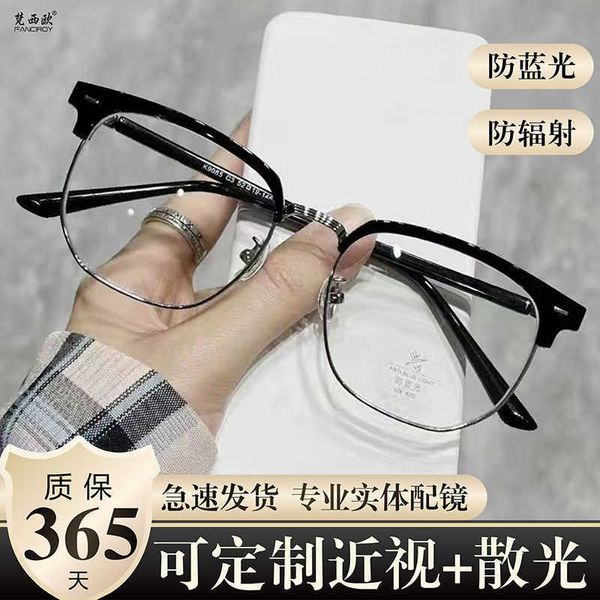 Temperament elegant metal half frame myopia glasses for men's plain college style with adjustable degrees of astigmatism color change and anti blue light 9275
Temperament elegant metal half frame myopia glasses for men's plain college style with adjustable degrees of astigmatism color change and anti blue light 9275