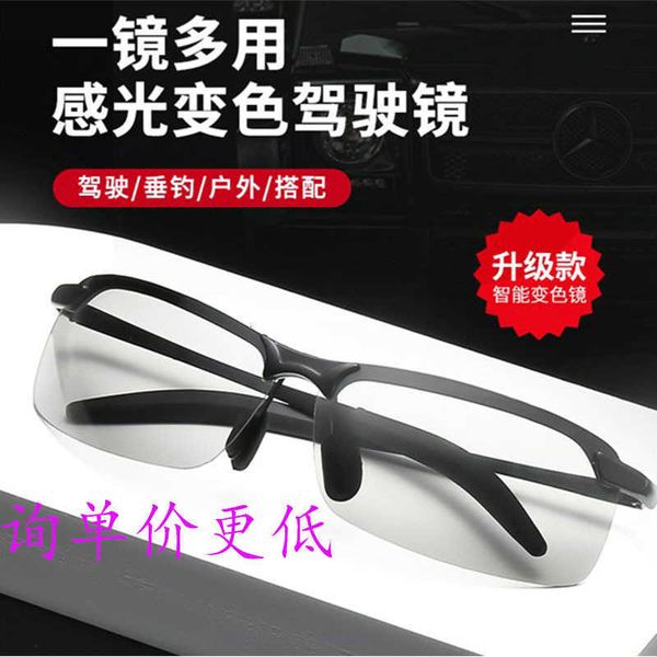 3043 intelligent photosensitive color changing polarizing sunglasses day and night driving Sunglasses Fishing Sunglasses TBH4
3043 intelligent photosensitive color changing polarizing sunglasses day and night driving Sunglasses Fishing Sunglasses TBH4