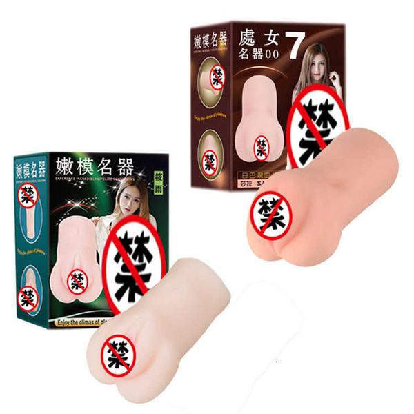 toy masturbator seven color fragrant salad exquisite box package drone sales name machine airplane cup
toy masturbator seven color fragrant salad exquisite box package drone sales name machine airplane cup