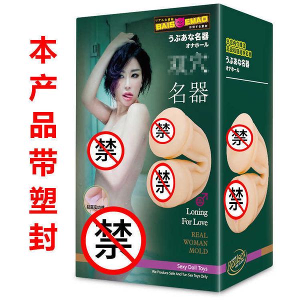 massager toy masturbator jiuai baise cat airplane cup fun model doll male products
massager toy masturbator jiuai baise cat airplane cup fun model doll male products
