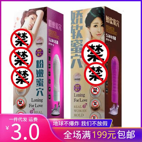 massager toy masturbator bell honey suction cup vibration airplane name device inverted mold male fly
massager toy masturbator bell honey suction cup vibration airplane name device inverted mold male fly