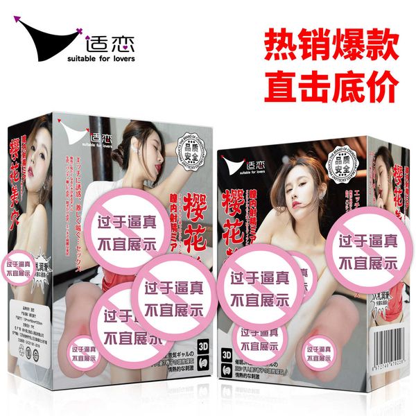 toy masturbator suitable for love male famous instrument model cherry blossom beauty point products airplane cup
toy masturbator suitable for love male famous instrument model cherry blossom beauty point products airplane cup
