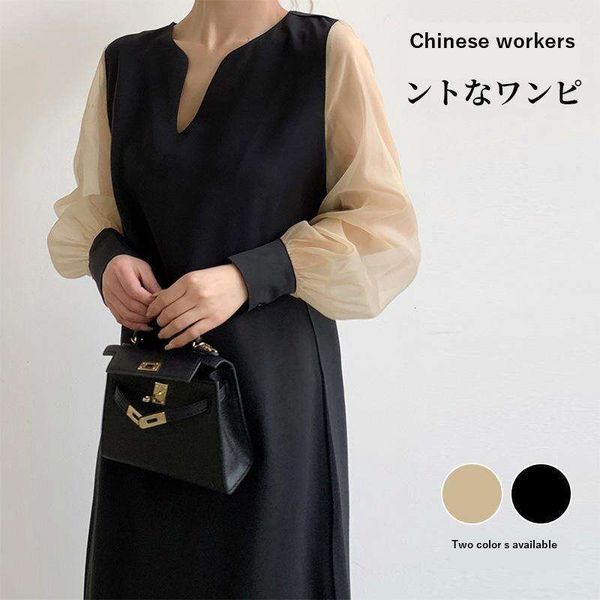 japanese lotte autumn style loose long sleeve casual chiffon stitching dress for women, Black;gray
japanese lotte autumn style loose long sleeve casual chiffon stitching dress for women, Black;gray