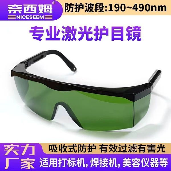 protective glasses intense pn rejuvenation beauty hair remover laser uv arc argon welding laser glasses, White;black
protective glasses intense pn rejuvenation beauty hair remover laser uv arc argon welding laser glasses, White;black